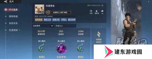 永劫无间段位分数一览表 永劫无间最新段位表一览