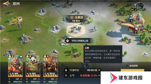 SLG题材破圈者《代号：魔法与策略》更名《荒野国度》