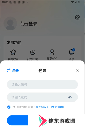 使用教程截图4