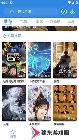 搜索界面截图