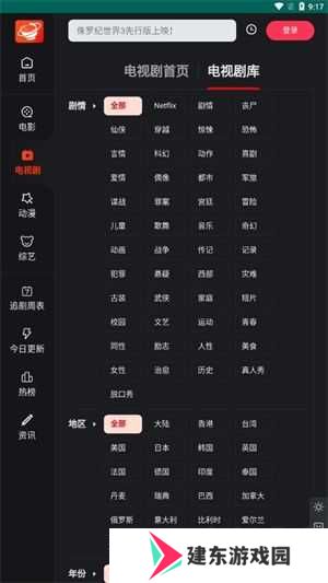 大米星球netflix新剧观看版 第2张图片