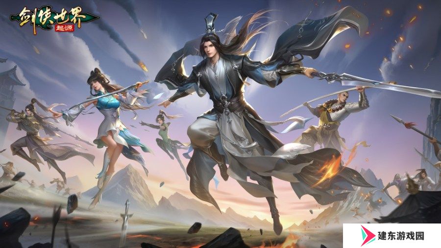 玩转武林！《剑侠世界：起源》28条门派路线任选