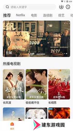 投屏步骤截图1
