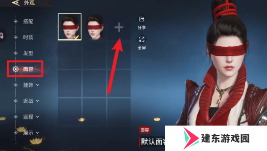 永劫无间手游男女角色怎么捏脸 永劫无间手游捏脸教程分享