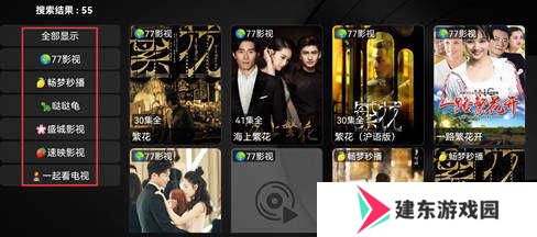 使用方法截图2