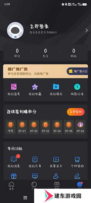 使用教程截图2