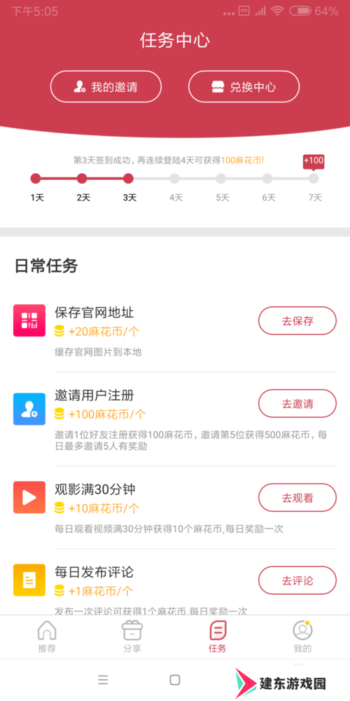 使用方法截图4