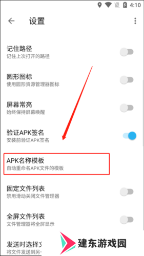 怎么修改包名2