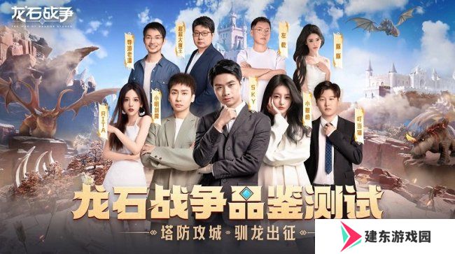 顶级玩家都抢着验货?《龙石战争》这款SLG为何与众不同?