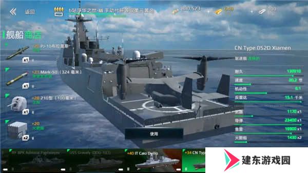 现代战舰无限钞票无限黄金