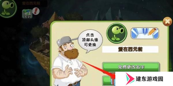 植物大战僵尸2兑换码2024最新分享 pvz2兑换码永久可用汇总