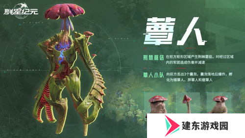 机甲变形×星河战队×变异植物生态世界，《群星纪元》S2赛季全新升级