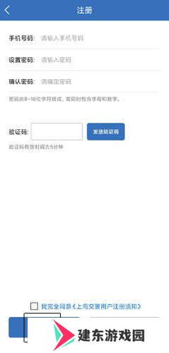 上海交警app图片2