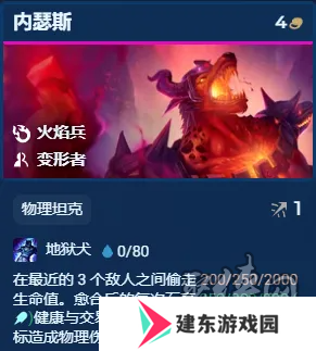 金铲铲之战s12炎魔九五阵容怎么运营 金铲铲之战s12炎魔九五阵容玩法思路