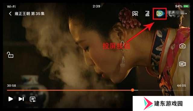 投屏方法一