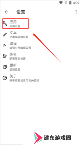 怎么修改包名1