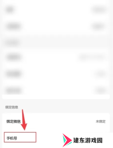 雪豹速清怎么修改绑定手机号3