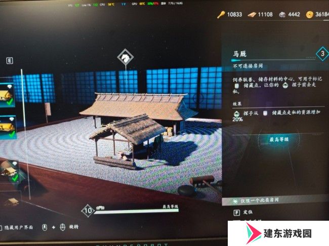 《刺客信条：影》刷资源技巧分享