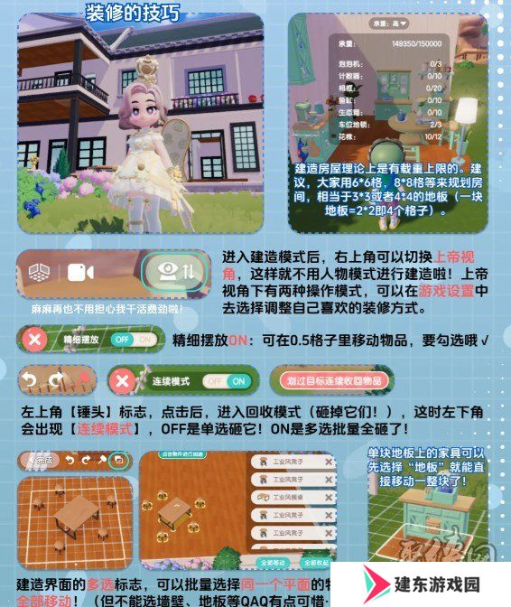 心动小镇全地图布局分享 心动小镇布局详情介绍