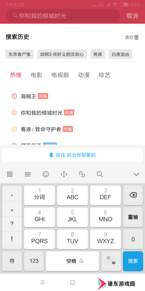 使用方法截图3