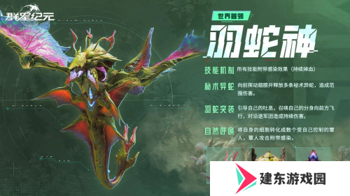 机甲变形×星河战队×变异植物生态世界，《群星纪元》S2赛季全新升级