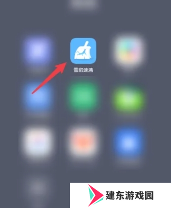 雪豹速清怎么修改绑定手机号1
