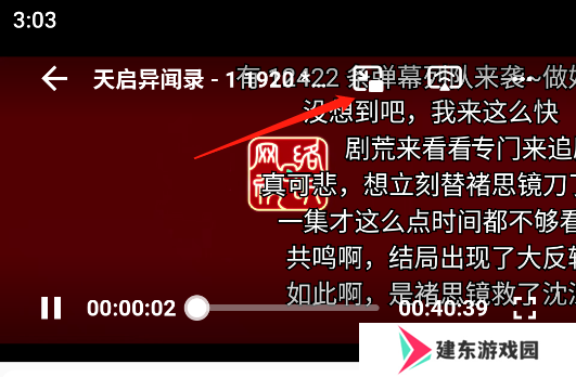 投屏步骤2