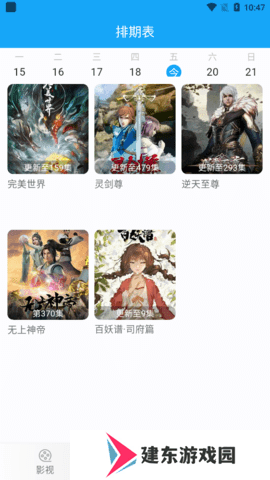 白狐影院污版
