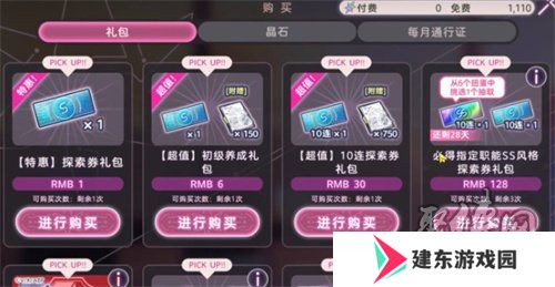 炽焰天穹免费通行证如何领取 炽焰天穹通行证领取攻略
