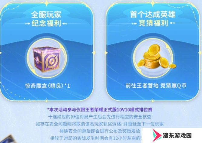 王者荣耀10v10众星峡谷上线 王者荣耀十破天惊获取方法