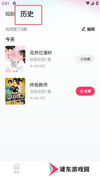使用教程5