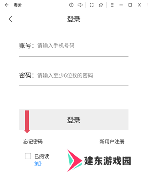 机注册上限解决办法截图2