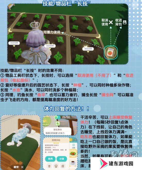 心动小镇全地图布局分享 心动小镇布局详情介绍