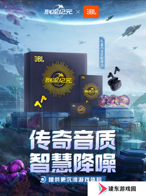 机甲变形×星河战队×变异植物生态世界，《群星纪元》S2赛季全新升级