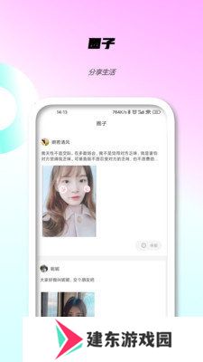 泡芙短视频最新版