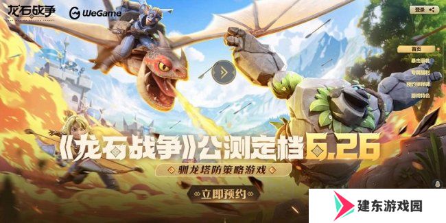 顶级玩家都抢着验货?《龙石战争》这款SLG为何与众不同?