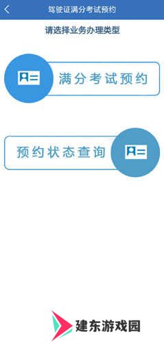 上海交警app图片5