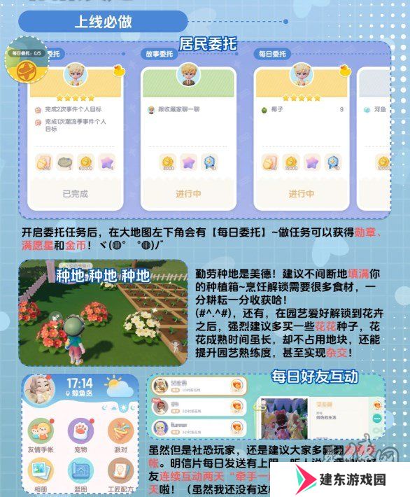 心动小镇全地图布局分享 心动小镇布局详情介绍