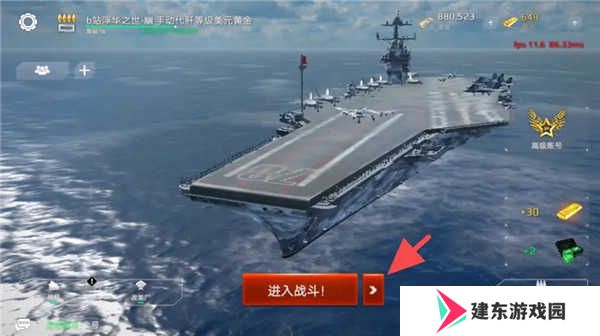 现代战舰无限钞票无限黄金