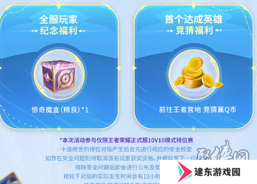 王者荣耀十破天惊怎么获取 王者荣耀十破天惊获取攻略
