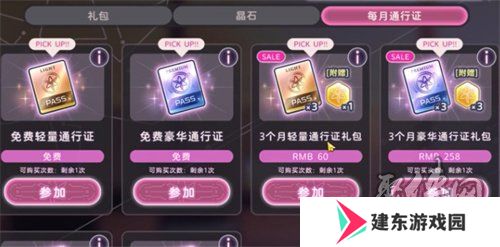 炽焰天穹免费通行证如何领取 炽焰天穹通行证领取攻略