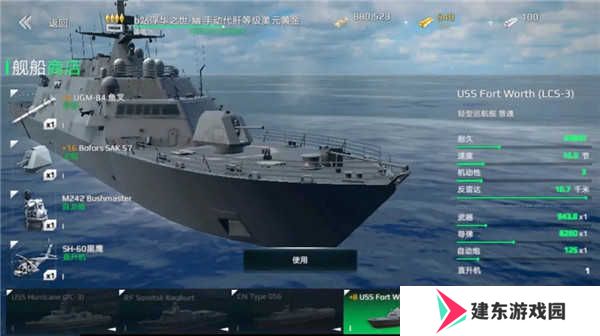 现代战舰无限钞票无限黄金