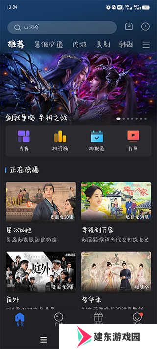 使用教程截图1