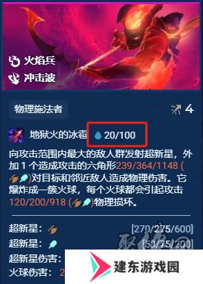 金铲铲之战s12炎魔九五阵容怎么运营 金铲铲之战s12炎魔九五阵容玩法思路