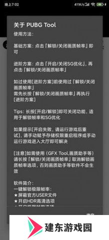 pubgtoolpro破解版-pubgtoolpro破解版