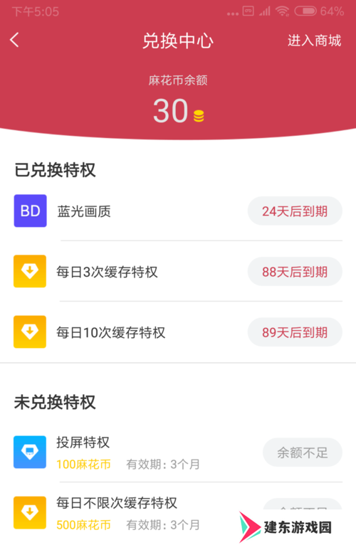 使用方法截图5