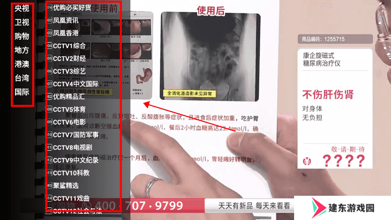 星火电视使用教程