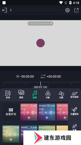 alight motion怎么添加音乐3