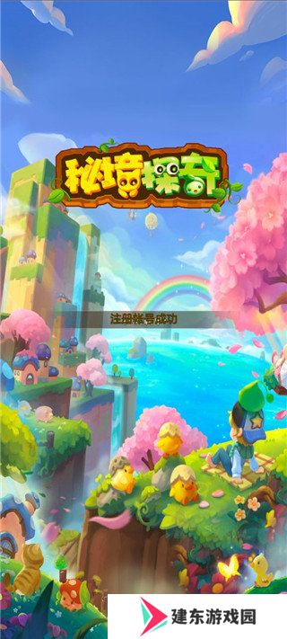 3699游戏盒最新版