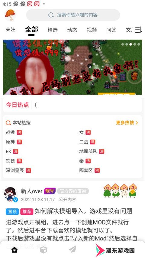 末忆铁锈盒子免费